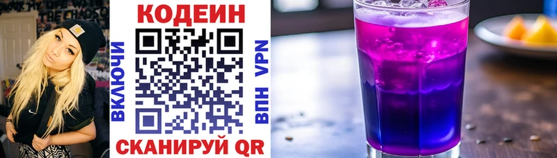 Купить закладки  Терек  Codein Purple Drank 