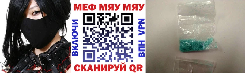 МЕФ VHQ  Купить где  Терек 