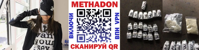 МЕТАДОН кристалл  Купить  Терек 